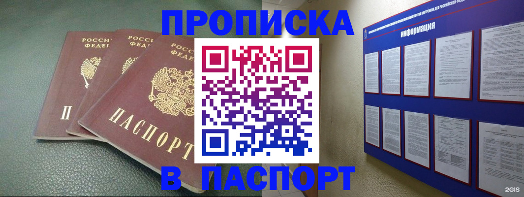 временная регистрация гарантия в Торжоке