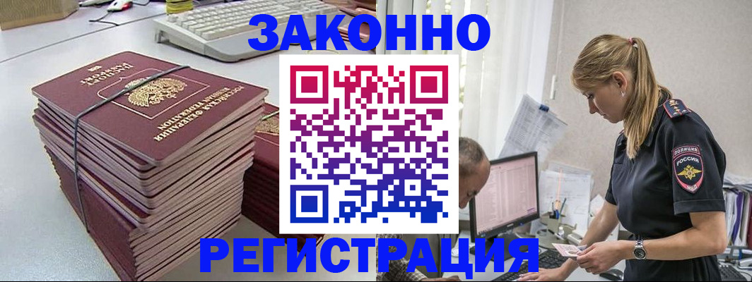 прописка в Торжоке