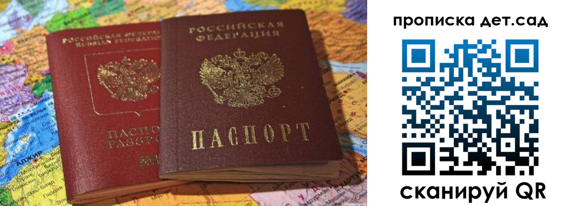 временная регистрация гарантия в Торжоке