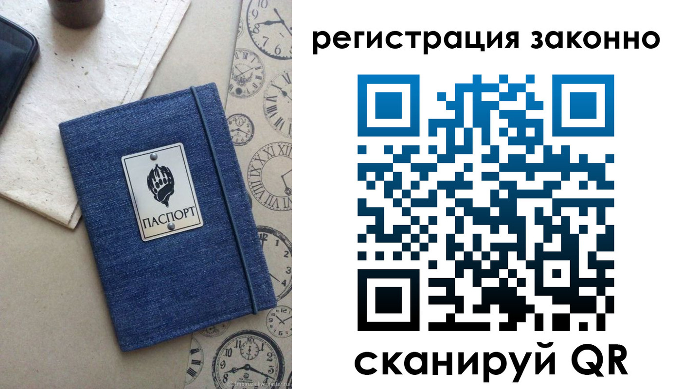 прописка от собственника в Торжоке