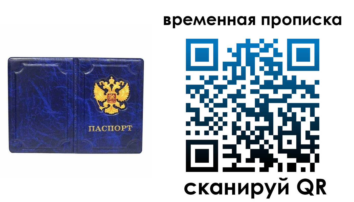 прописка регистрация в Торжоке