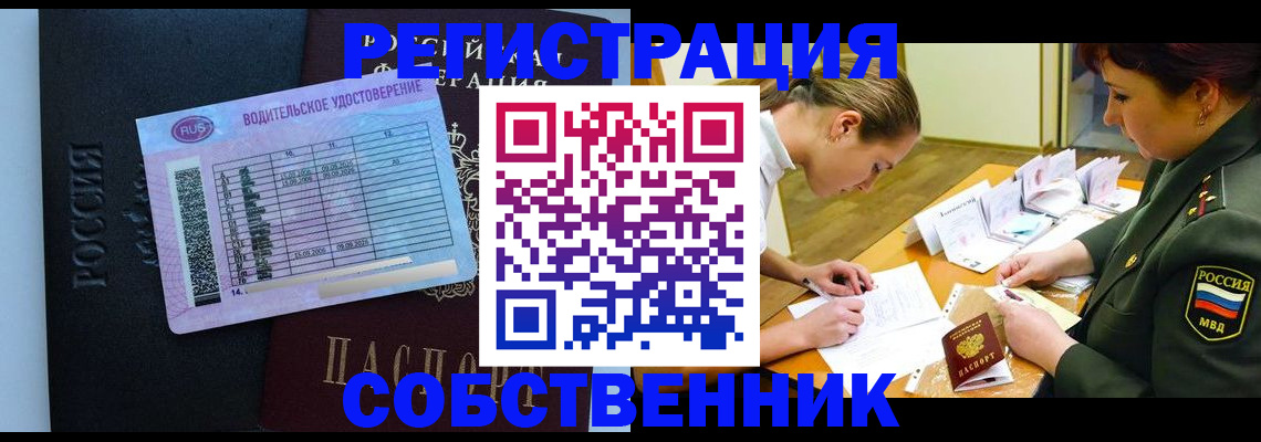 временная регистрация в Торжоке