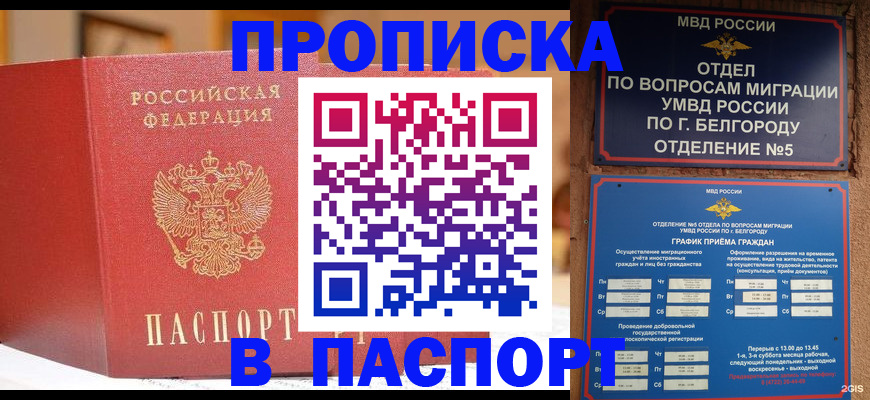 временная регистрация в квартире в Торжоке
