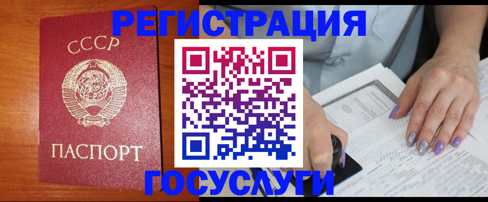 прописка для кредита в Торжоке