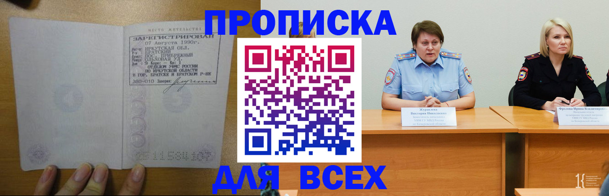 временная регистрация для всех в Торжоке