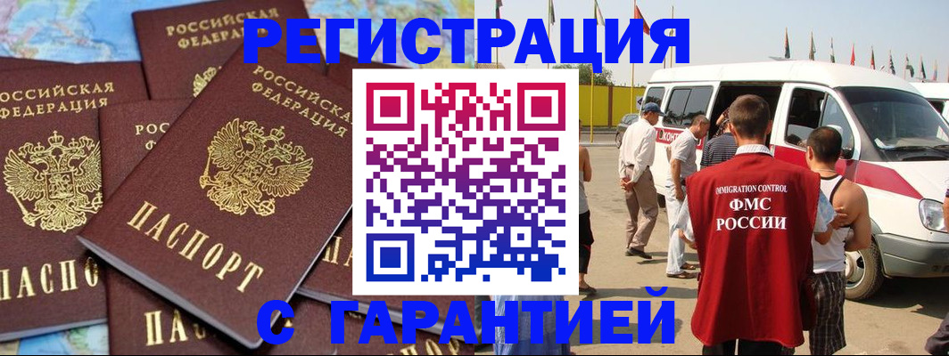 временная регистрация в квартире в Торжоке