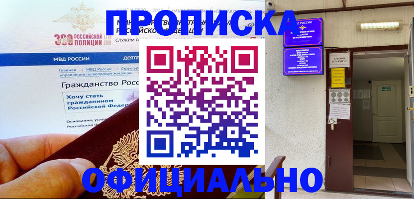 временная регистрация в квартире в Торжоке
