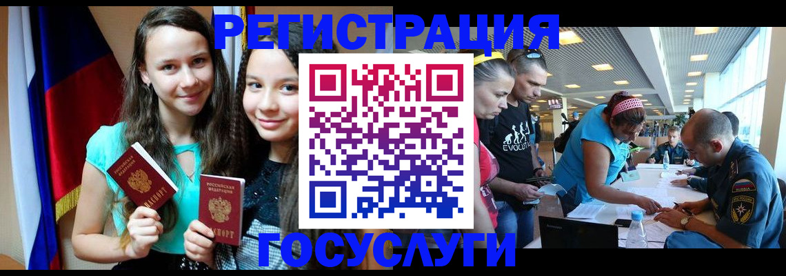 прописка для школы в Торжоке