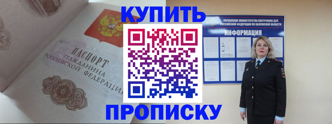 временная регистрация в квартире в Торжоке