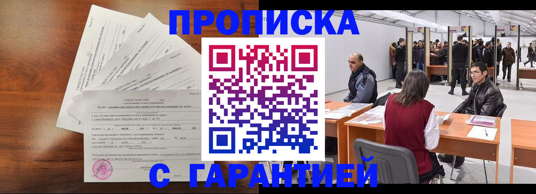 временная регистрация адрес в Торжоке
