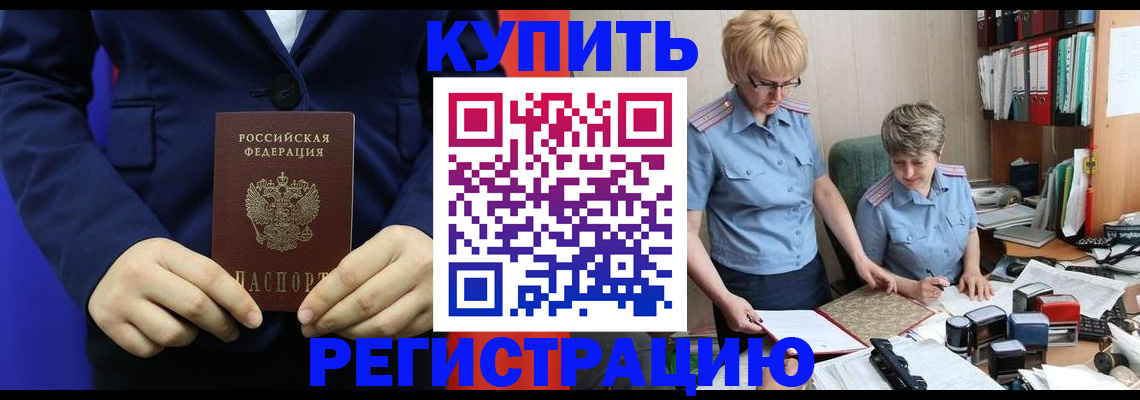 прописка для военкомата в Торжоке