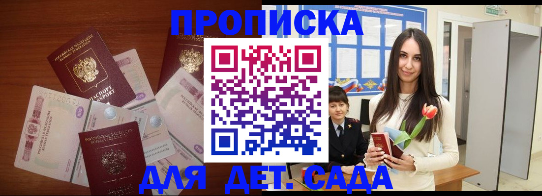 прописка для военкомата в Торжоке